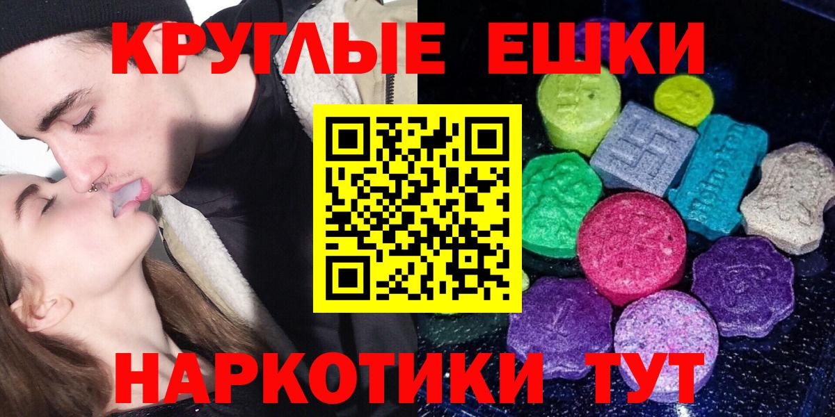 Ecstasy 280мг Абакан
