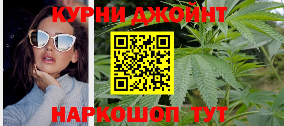 МАРИХУАНА OG Kush Абакан